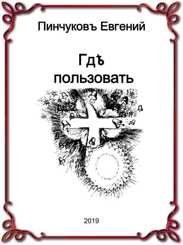 Обложка