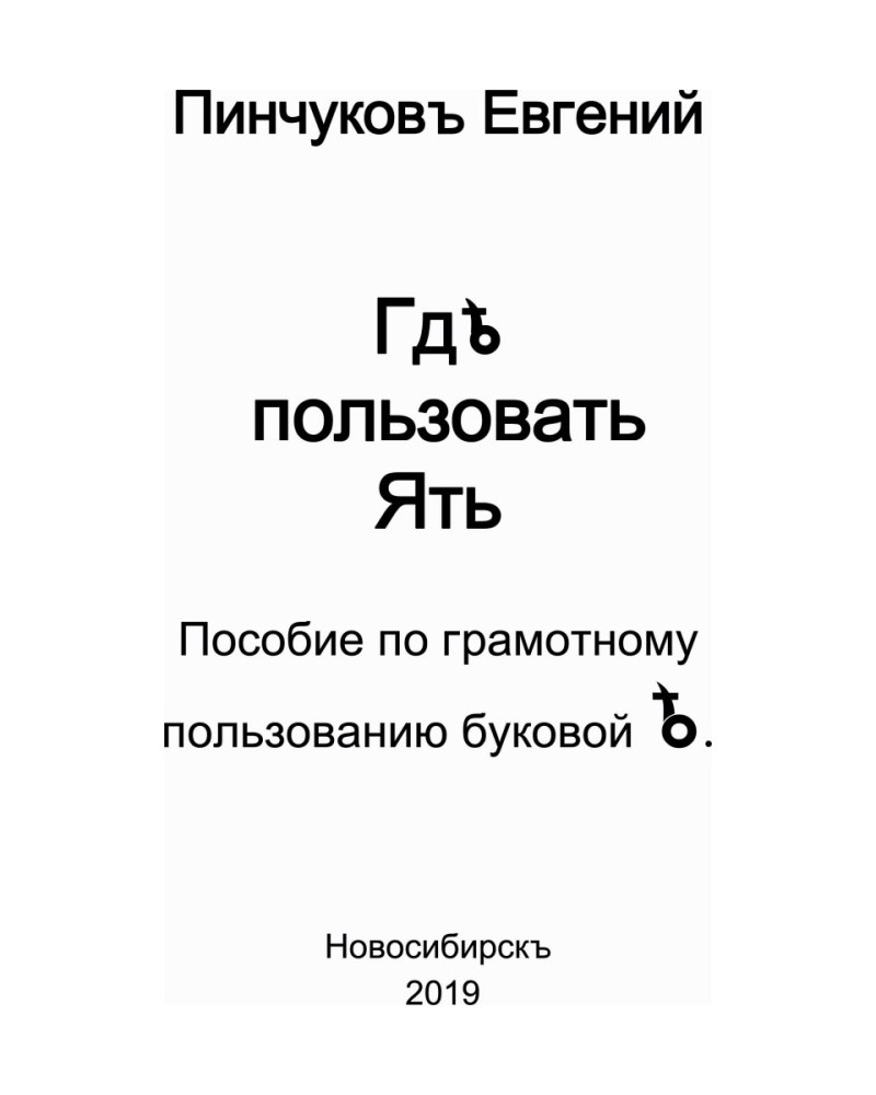 Титул