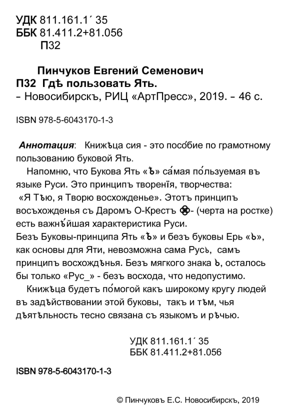 Аннотация