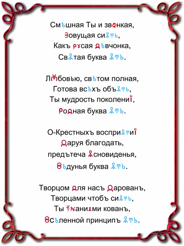 Стихъ объ Яти