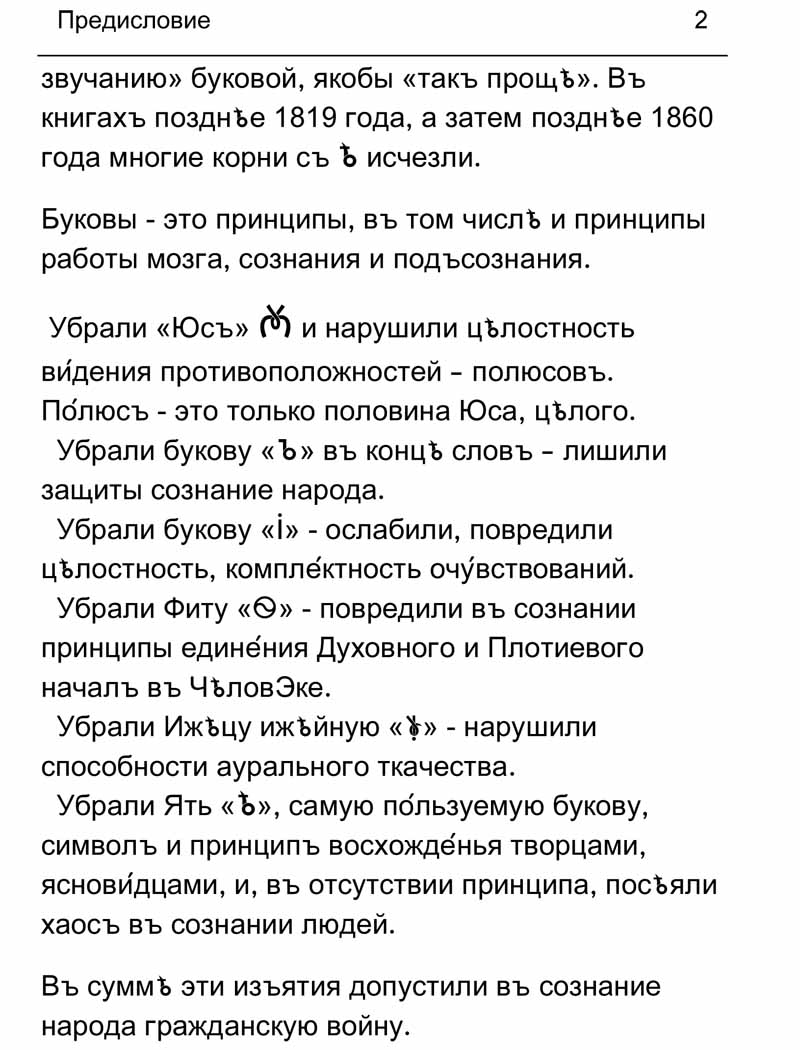 Стр-02