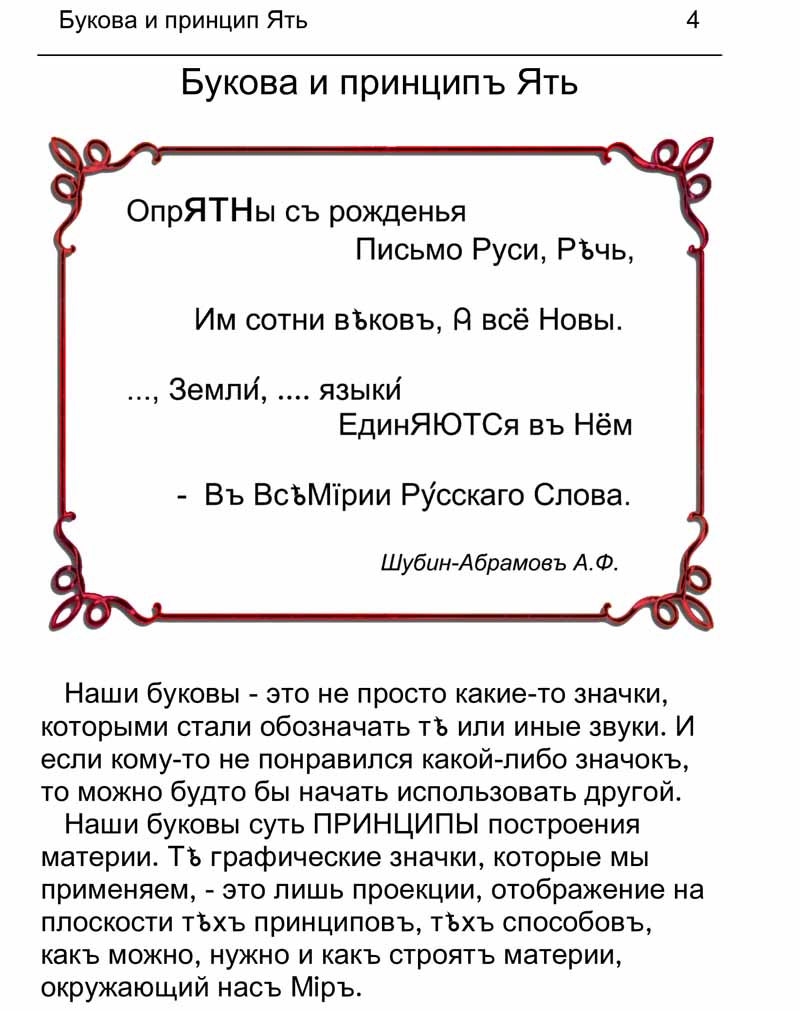 Стр-04