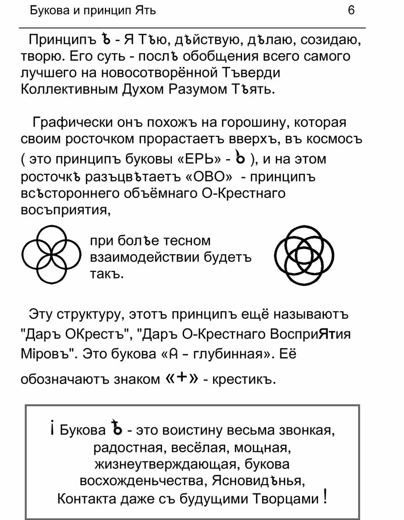 Стр-06