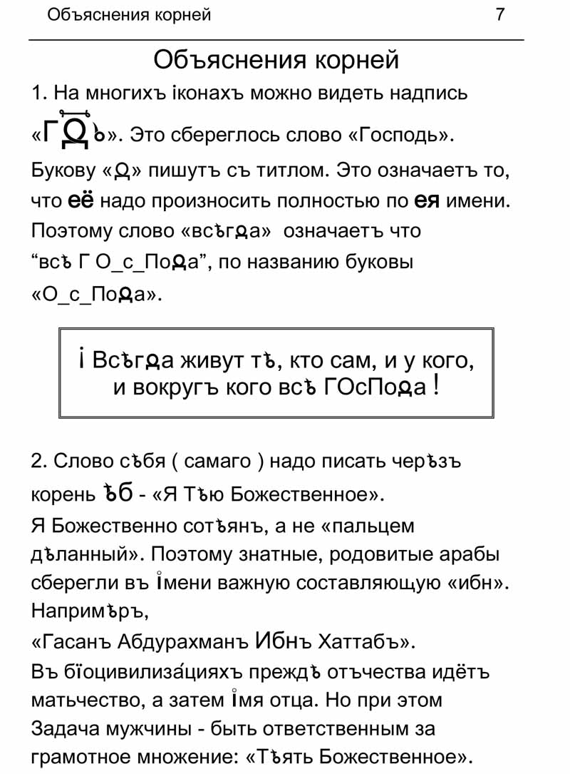 Стр-07