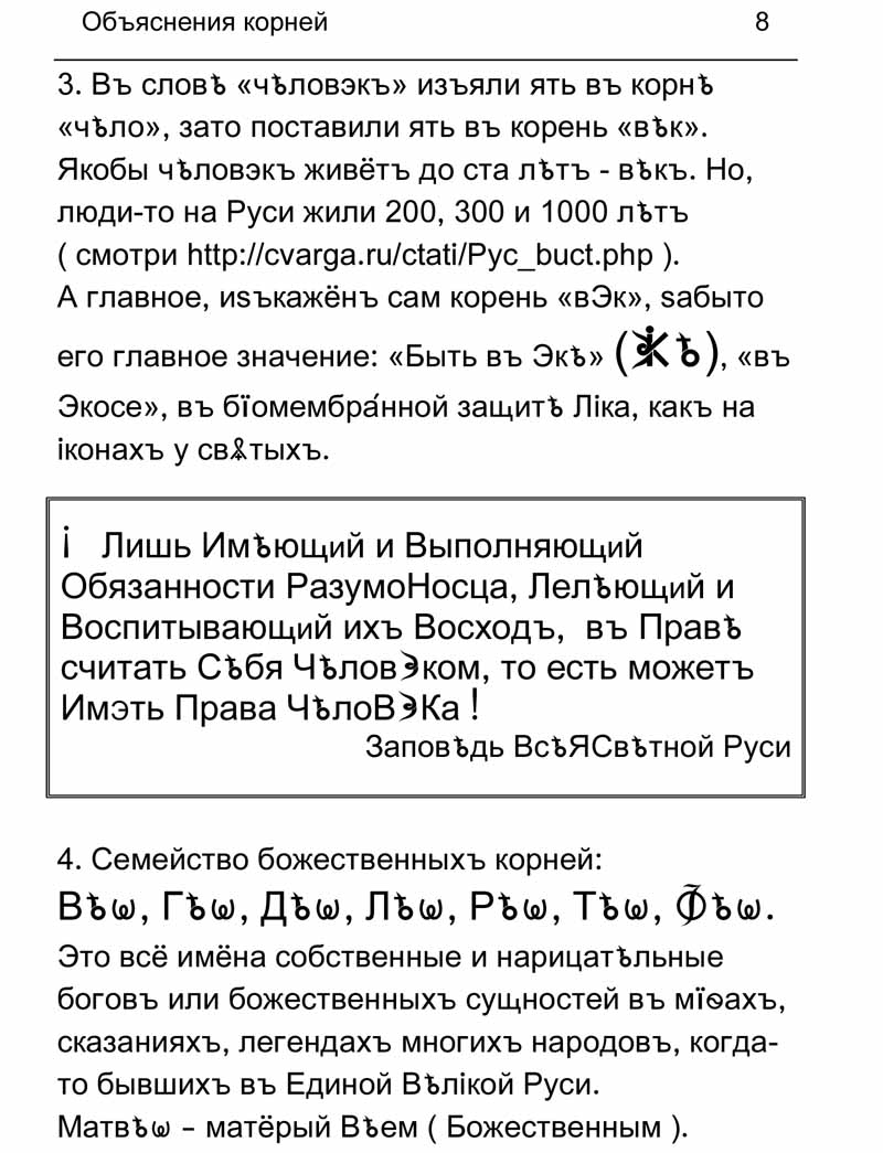 Стр-08