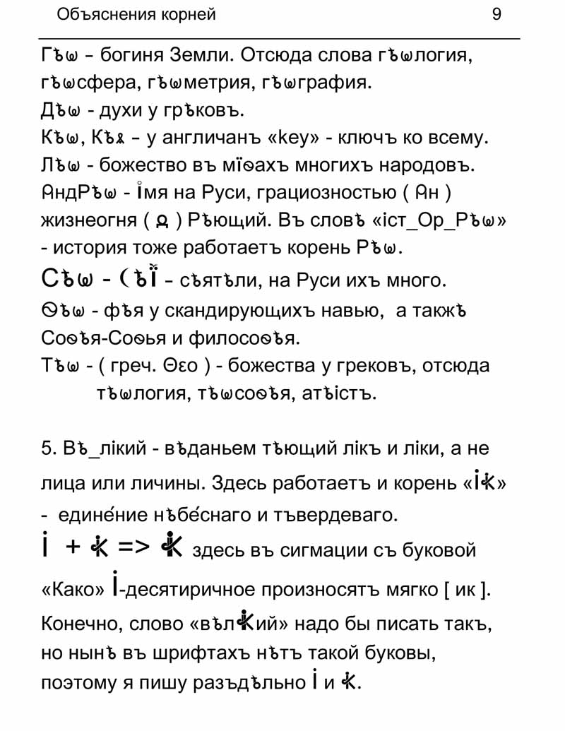 Стр-09