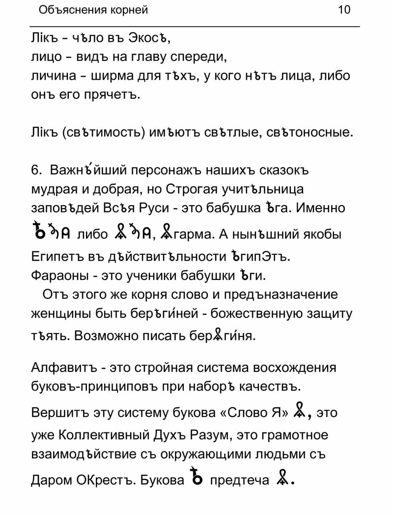 Стр-10