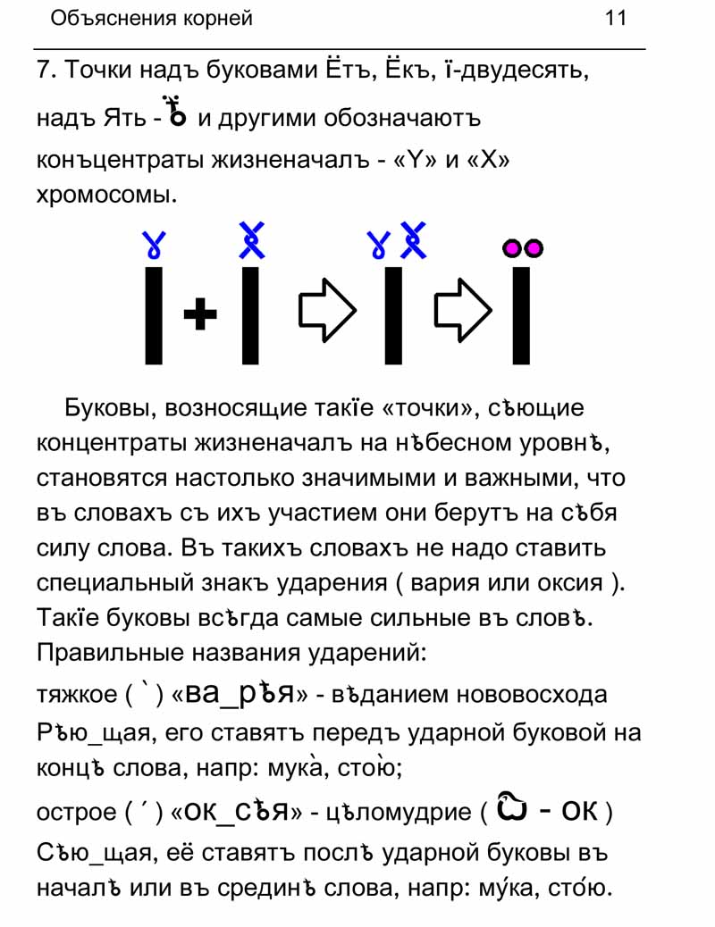 Стр-11