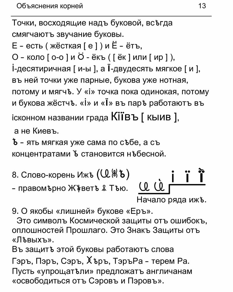 Стр-13