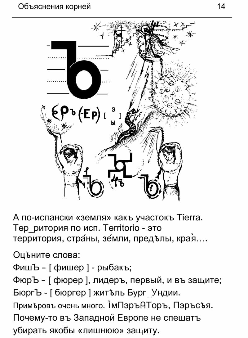 Стр-14