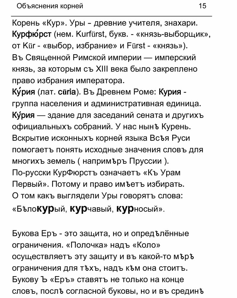 Стр-15