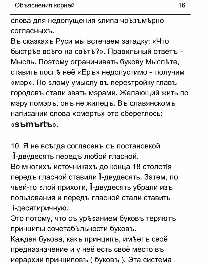 Стр-16