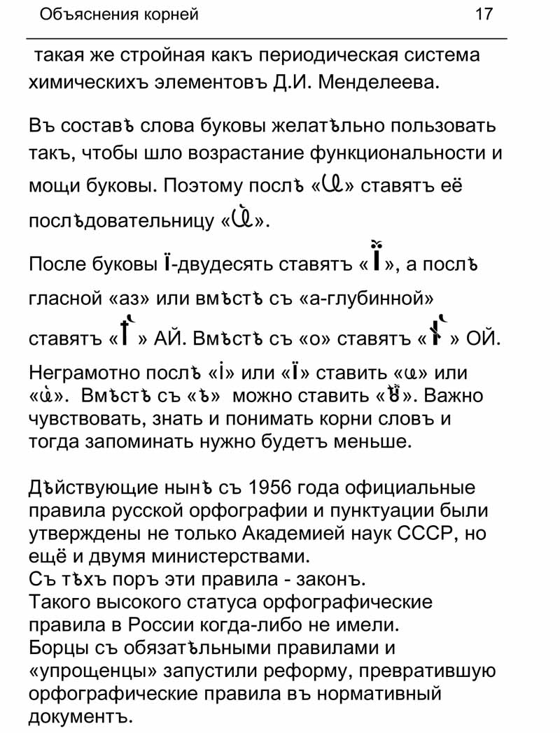 Стр-17