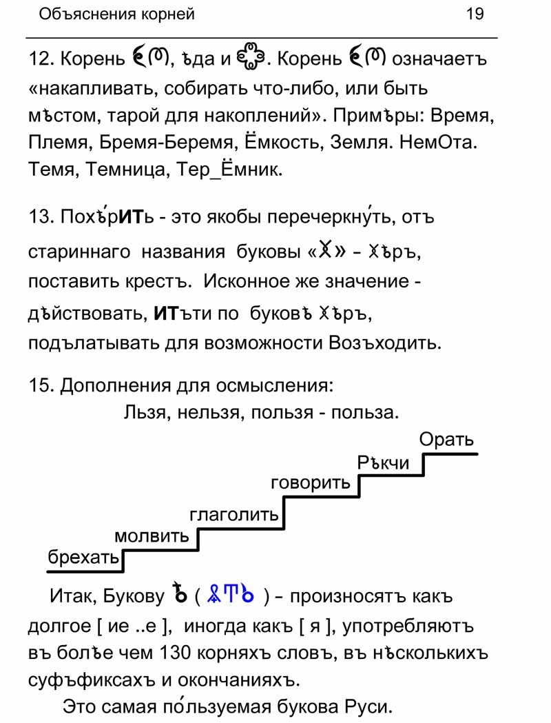 Стр-19