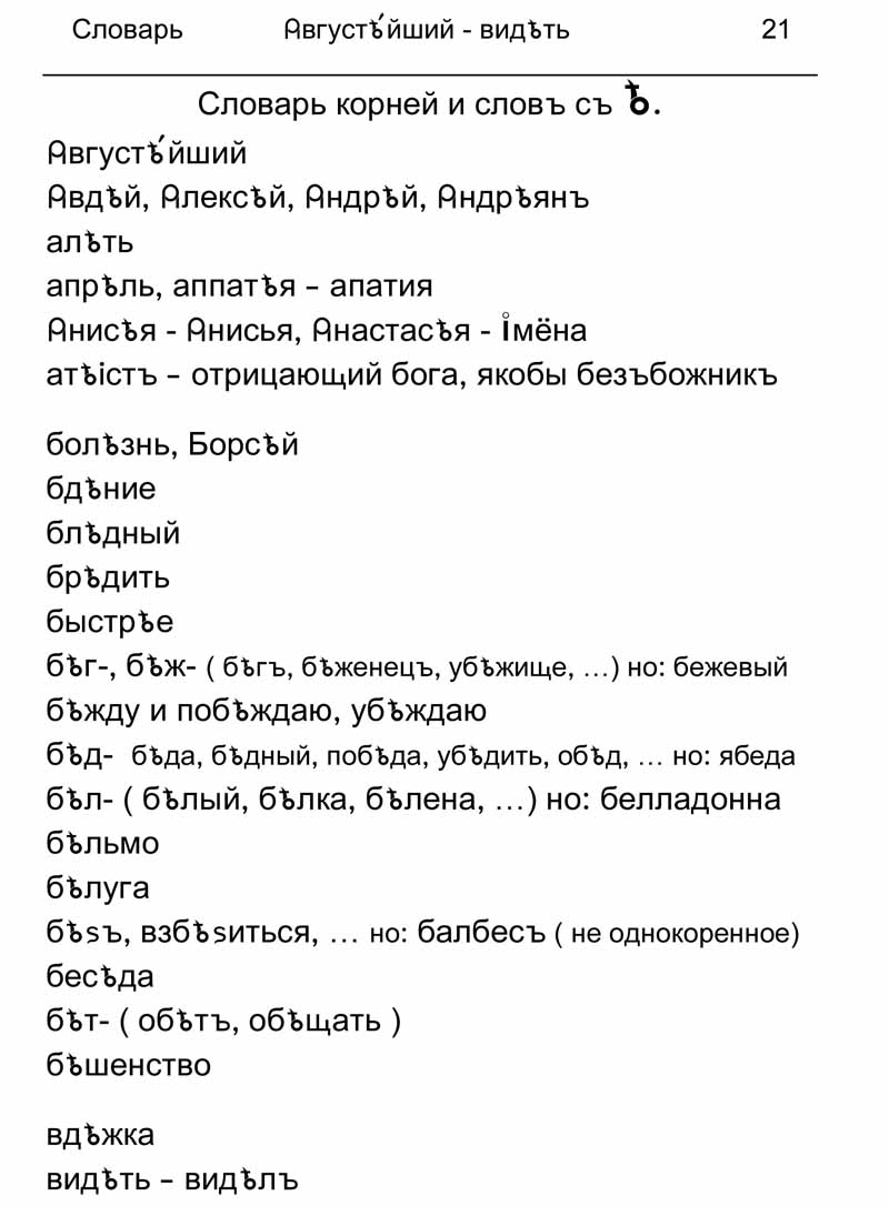 Стр-21