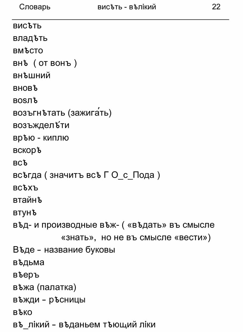 Стр-22