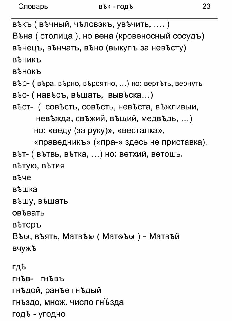 Стр-23