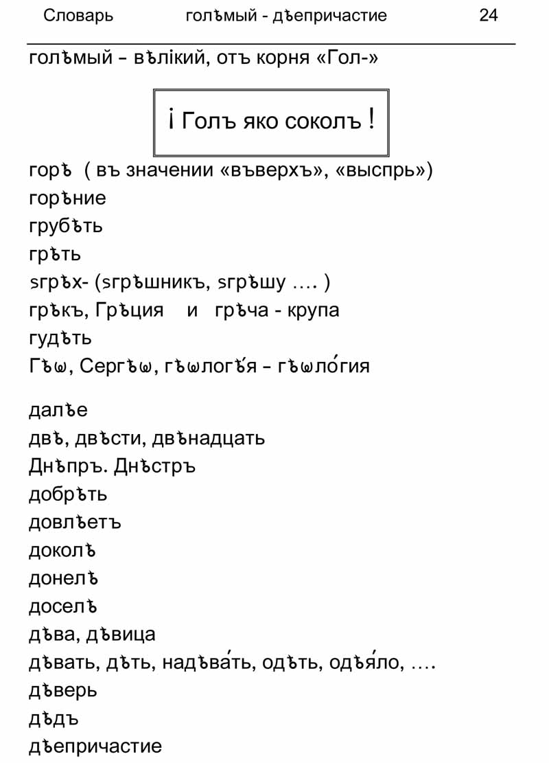 Стр-24