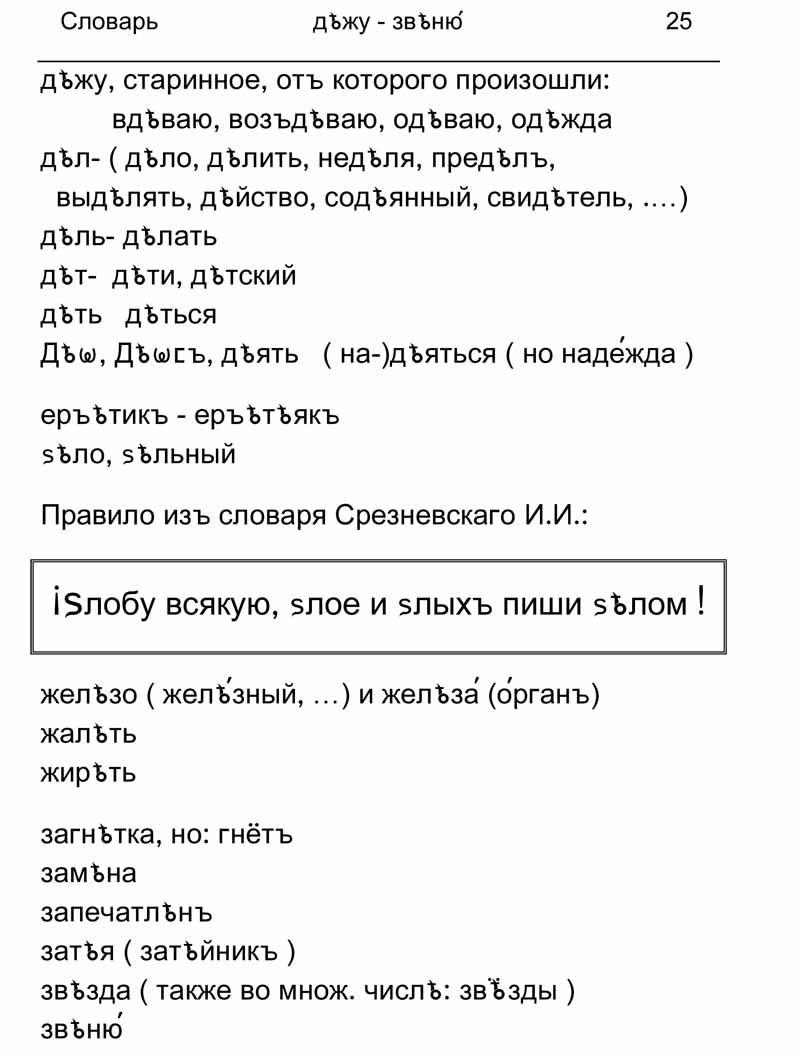 Стр-25
