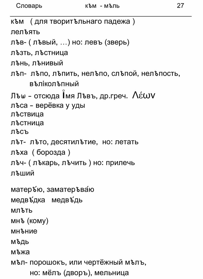 Стр-27