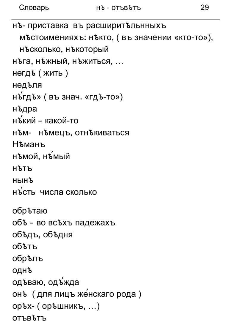 Стр-29