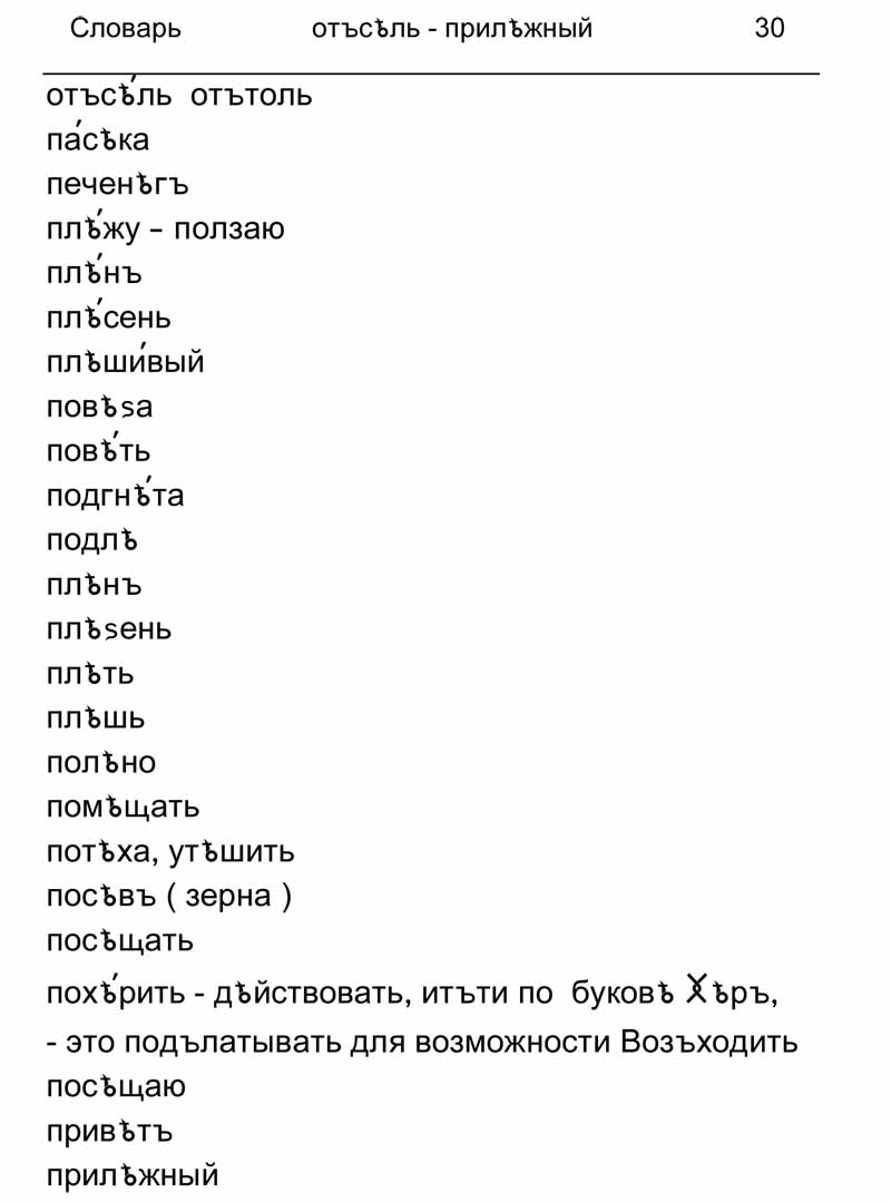 Стр-30