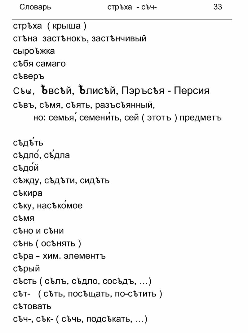 Стр-33