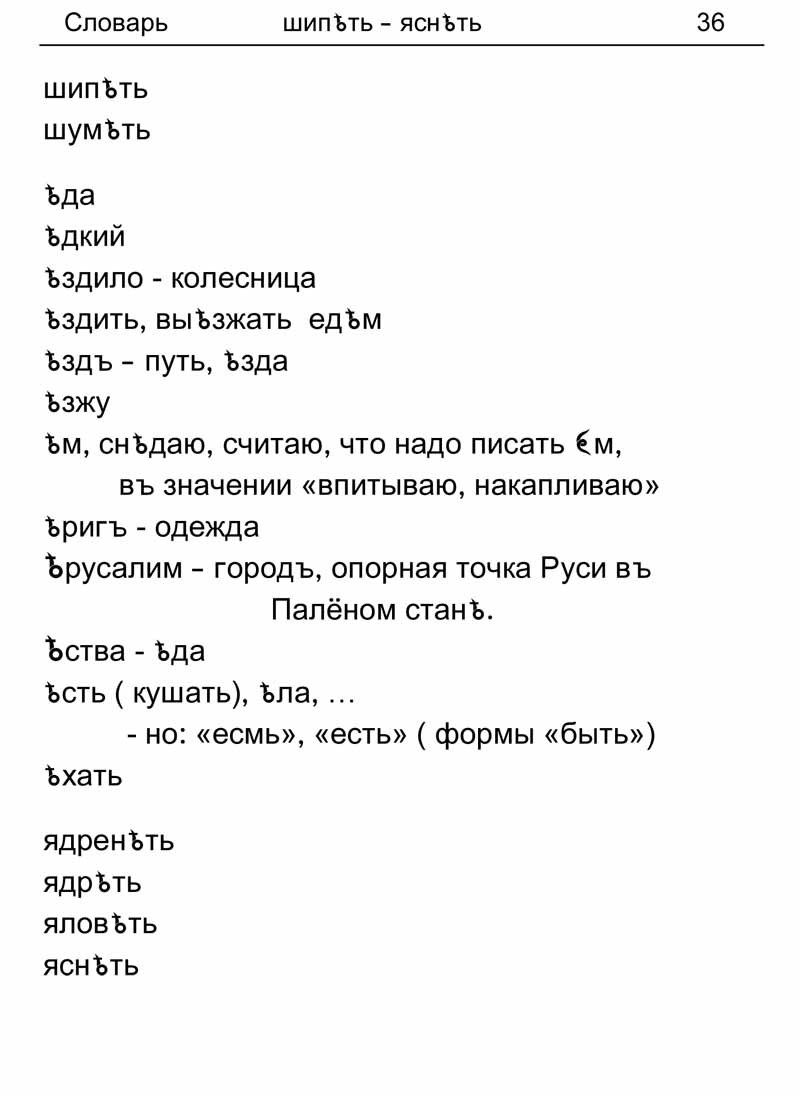 Стр-36