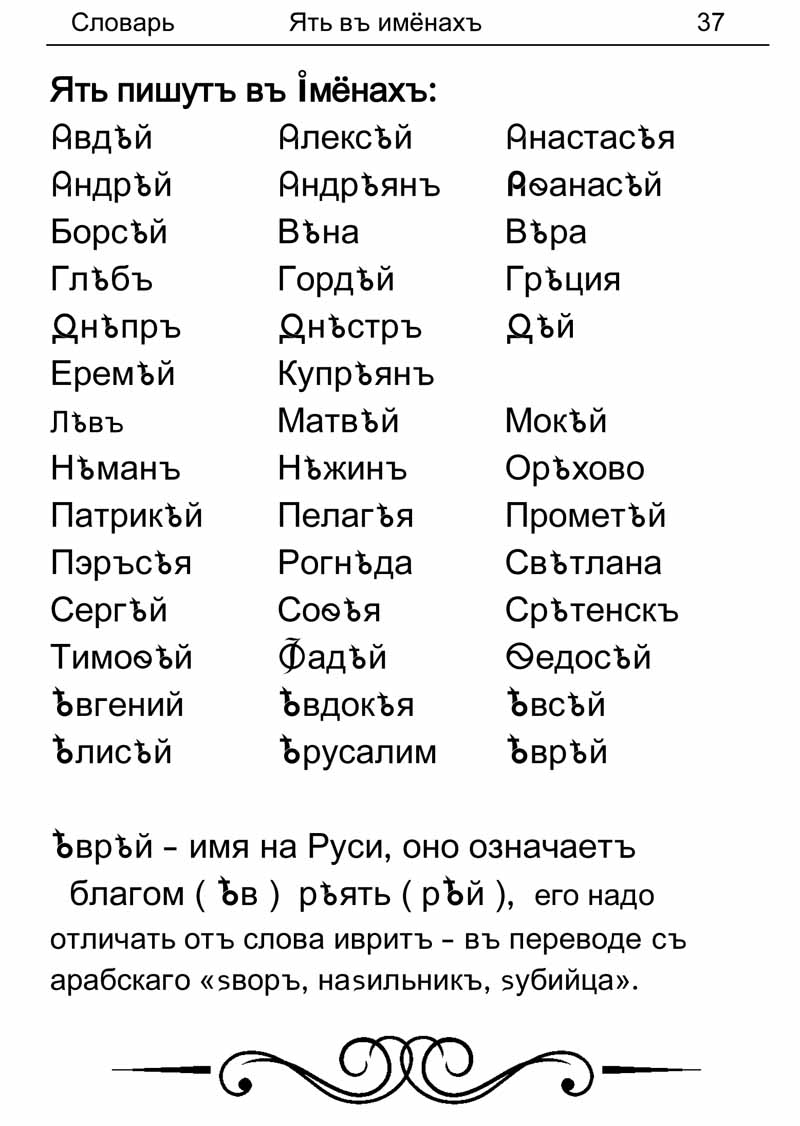 Стр-37
