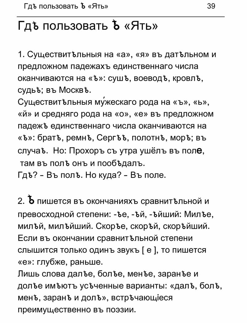 Стр-39