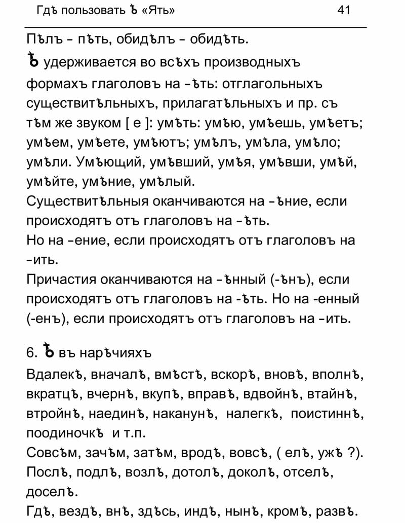 Стр-41