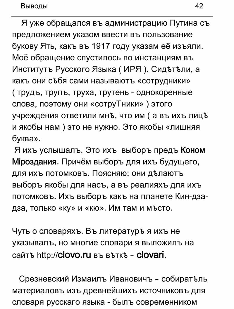 Стр-42