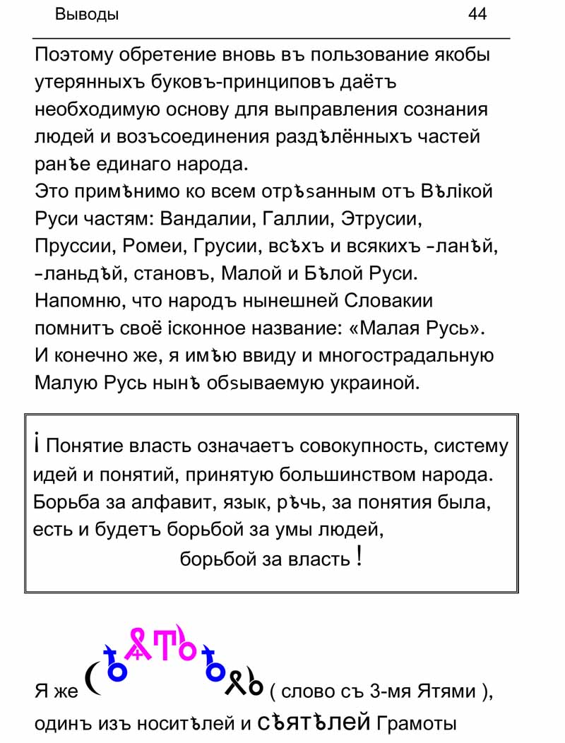 Стр-44