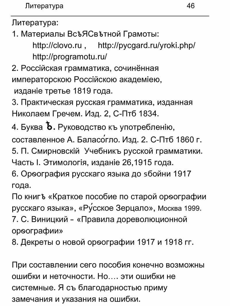 Стр-46