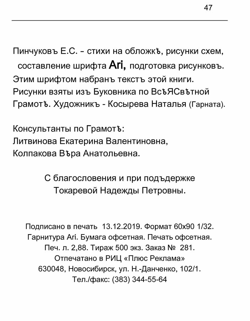 Стр-47