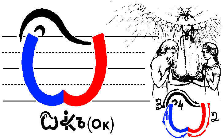 Ок