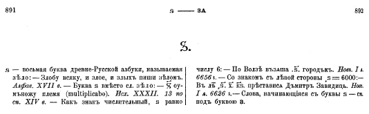 Срезневскiй-sело