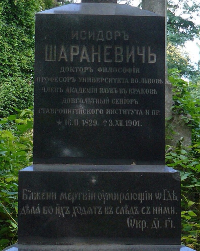 Шараневич