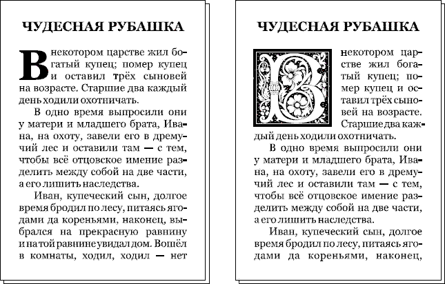 Буквица 1